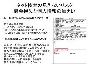 住むだけでお金が貯まる家